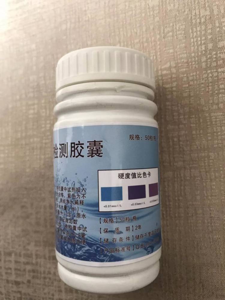 水质硬度测试胶囊.jpg